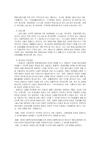 일본의 장애인복지-18