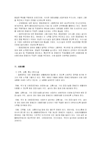 일본의 장애인복지-20
