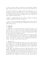 기분장애 레포트-3
