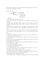 기분장애 레포트-4