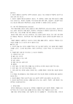 기분장애 레포트-5