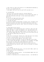 기분장애 레포트-7
