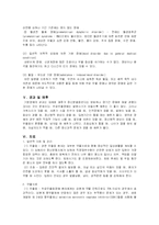 기분장애 레포트-8