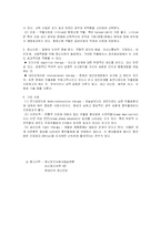기분장애 레포트-9
