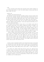 김영삼 정부와 김대중정부의 비교 고찰-3