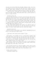 김영삼 정부와 김대중정부의 비교 고찰-5