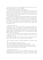 김영삼 정부와 김대중정부의 비교 고찰-6