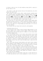 김영삼 정부와 김대중정부의 비교 고찰-7