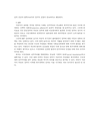 김영삼 정부와 김대중정부의 비교 고찰-8