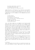 농촌 노인들의 여가생활 문제점-3