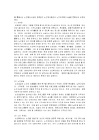 농촌 노인들의 여가생활 문제점-4