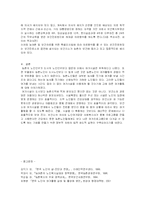 농촌 노인들의 여가생활 문제점-8