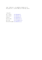 농촌 노인들의 여가생활 문제점-9