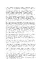 노인 재취업 문제에 관한 연구-3