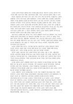 노인 재취업 문제에 관한 연구-4
