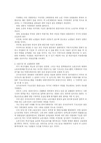 노인 재취업 문제에 관한 연구-9