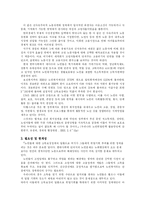 노인 재취업 문제에 관한 연구-10