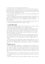 노인 재취업 문제에 관한 연구-11