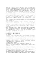노인 재취업 문제에 관한 연구-17