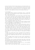 노인 재취업 문제에 관한 연구-18