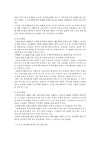 노인 재취업 문제에 관한 연구-19
