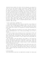 노인 재취업 문제에 관한 연구-20