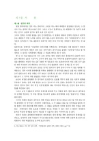 윤락여성에 대한 정책적 고찰-2
