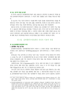 윤락여성에 대한 정책적 고찰-3