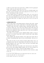 윤락여성에 대한 정책적 고찰-4