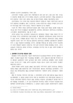 윤락여성에 대한 정책적 고찰-6
