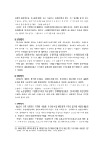 윤락여성에 대한 정책적 고찰-9