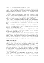 윤락여성에 대한 정책적 고찰-16