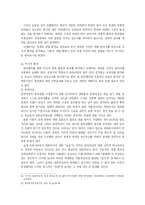 윤락여성에 대한 정책적 고찰-18