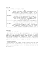 가정폭력 연구 고찰-6