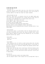 가정폭력 연구 고찰-9