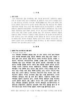 [일본 대중문화]일본의 도시괴담 분석 및 한국 도시괴담과의 연관성 탐구-2