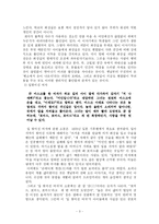 [일본 대중문화]일본의 도시괴담 분석 및 한국 도시괴담과의 연관성 탐구-3