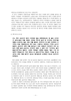[일본 대중문화]일본의 도시괴담 분석 및 한국 도시괴담과의 연관성 탐구-4