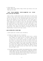 [일본 대중문화]일본의 도시괴담 분석 및 한국 도시괴담과의 연관성 탐구-5