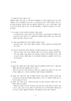 [일본 대중문화]일본의 도시괴담 분석 및 한국 도시괴담과의 연관성 탐구-6