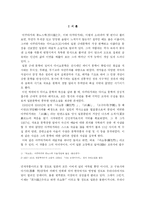 [일본 근세 작가]아쿠타가와 류노스케(芥川龍之介)의 작품, 「라쇼몽(羅生門)」에 대한 고찰(考察)-2