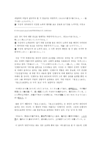 [일본 근세 작가]아쿠타가와 류노스케(芥川龍之介)의 작품, 「라쇼몽(羅生門)」에 대한 고찰(考察)-6