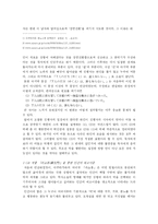 [일본 근세 작가]아쿠타가와 류노스케(芥川龍之介)의 작품, 「라쇼몽(羅生門)」에 대한 고찰(考察)-7