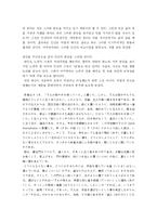 [일본 근세 작가]아쿠타가와 류노스케(芥川龍之介)의 작품, 「라쇼몽(羅生門)」에 대한 고찰(考察)-8