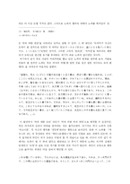 [일본 근세 작가]아쿠타가와 류노스케(芥川龍之介)의 작품, 「라쇼몽(羅生門)」에 대한 고찰(考察)-10
