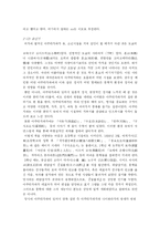[일본 근세 작가]아쿠타가와 류노스케(芥川龍之介)의 작품, 「라쇼몽(羅生門)」에 대한 고찰(考察)-13