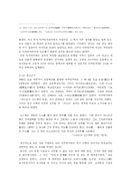 [일본 근세 작가]아쿠타가와 류노스케(芥川龍之介)의 작품, 「라쇼몽(羅生門)」에 대한 고찰(考察)-14