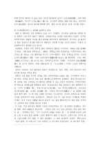 [일본 근세 작가]아쿠타가와 류노스케(芥川龍之介)의 작품, 「라쇼몽(羅生門)」에 대한 고찰(考察)-15