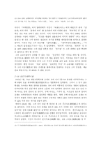 [일본 근세 작가]아쿠타가와 류노스케(芥川龍之介)의 작품, 「라쇼몽(羅生門)」에 대한 고찰(考察)-16