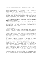 [일본 근세 작가]아쿠타가와 류노스케(芥川龍之介)의 작품, 「라쇼몽(羅生門)」에 대한 고찰(考察)-17